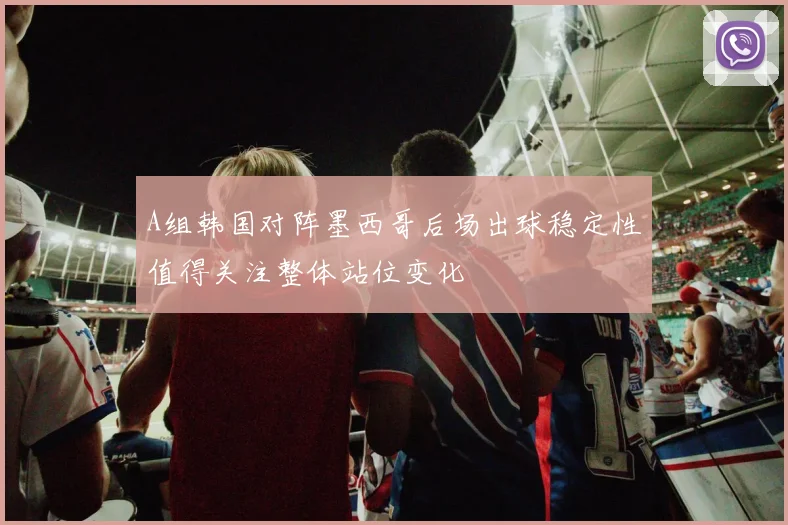AOA体育APP-体育迷互动与比赛评论专区